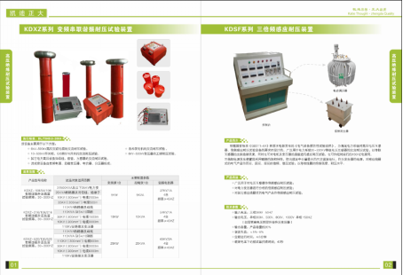 10KV電纜振蕩波試驗系統