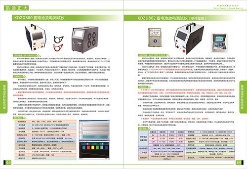 《2018產(chǎn)品選型手冊(cè)開(kāi)始發(fā)行了》蓄電池維護(hù)檢修設(shè)備