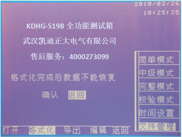 佛山市城市軌道交通三號線車輛段工藝設備集成包