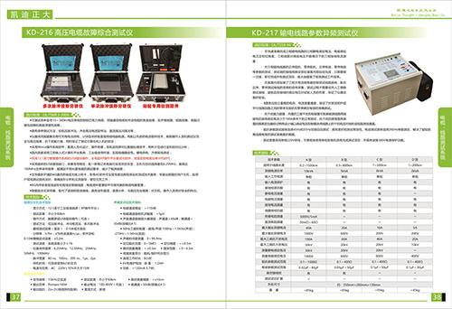 《2018產(chǎn)品選型手冊(cè)開(kāi)始發(fā)行了》電纜，線路測(cè)試系統(tǒng)系列