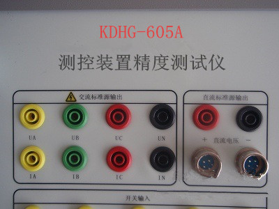 KDHG-605A測控裝置精度測試儀帶容性負載能力