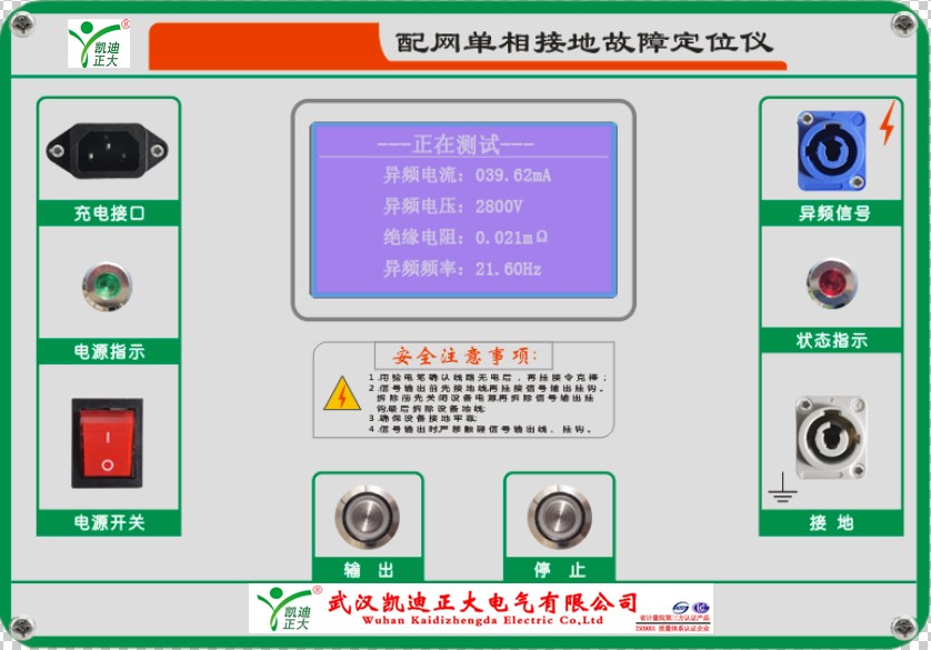 廣東電網故障定位系統零購項目