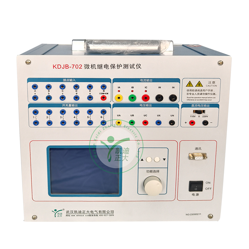 KDJB-702繼電保護測試儀